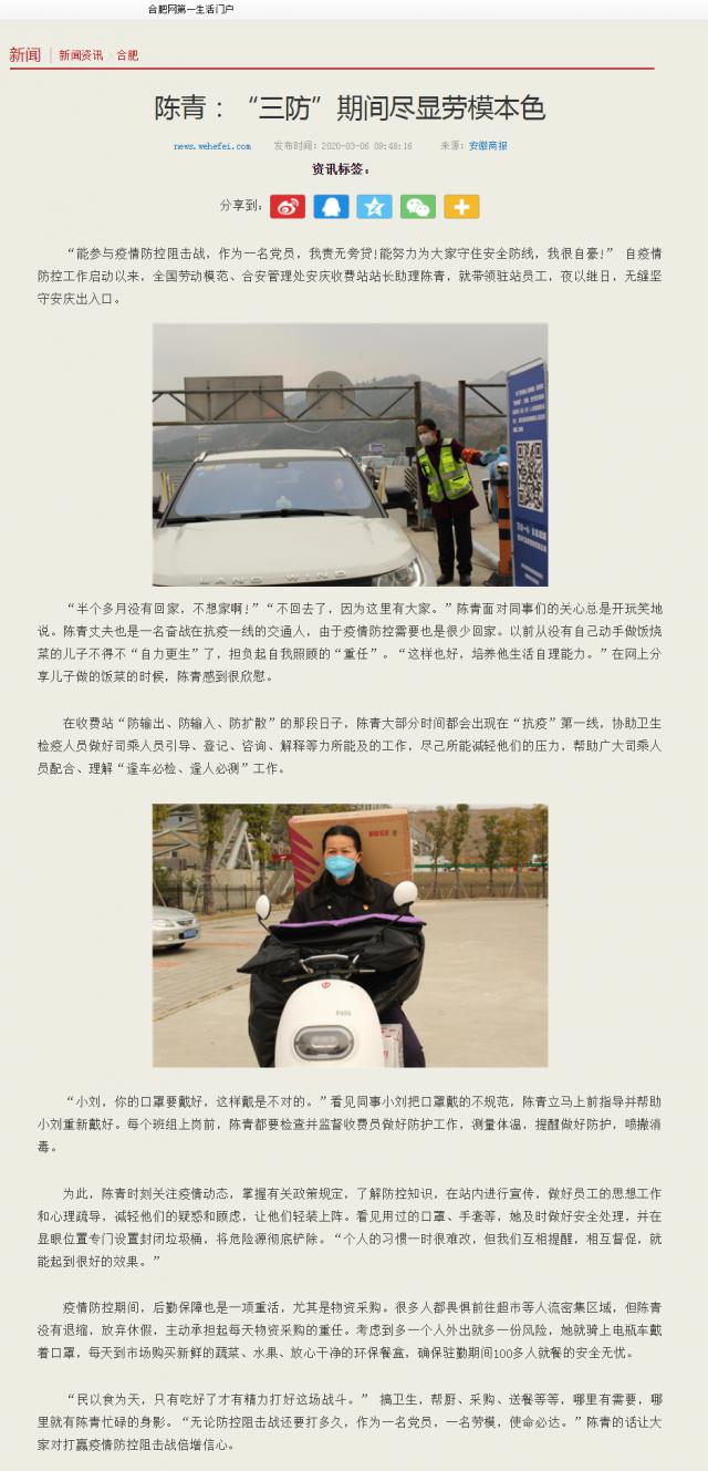 234陳青 、微信圖片_20200205165506.png